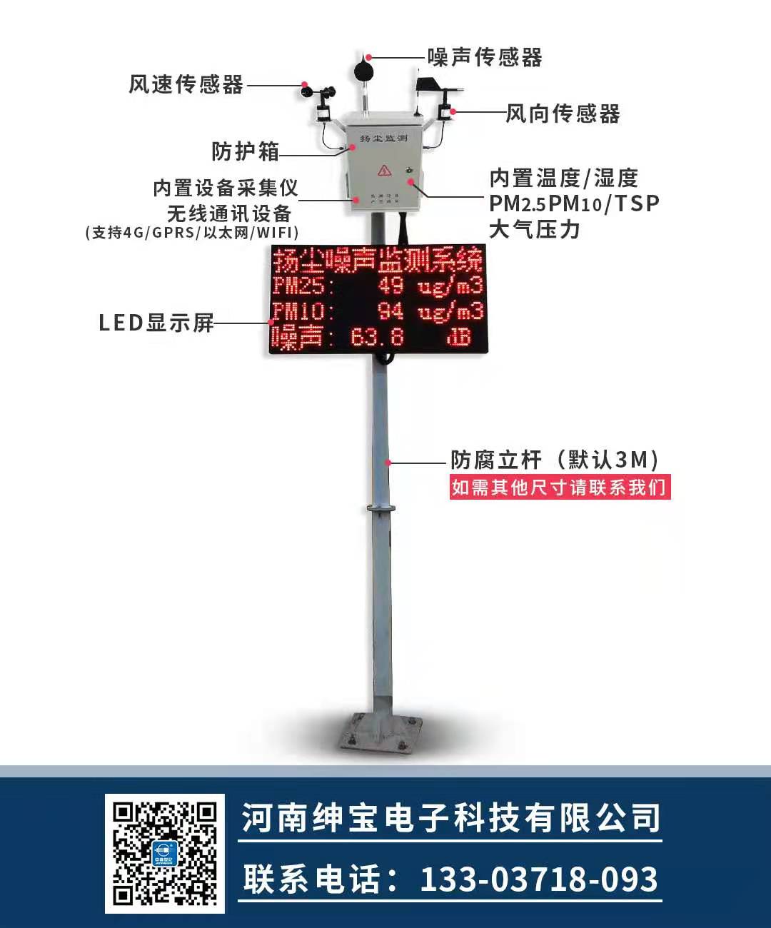 河南宇瞳光-郑州市东风路直播